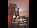 Broken Heart Sad Love Status Emotional Status Bangla Status Video WhatsApp Status Bangla