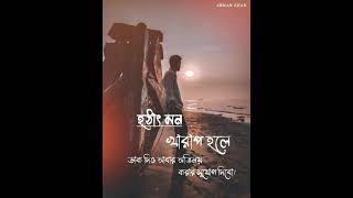 Download lagu Broken Heart 🥀💔😰 Sad Love Status |× Emotional Status | Bangla Status Video | WhatsApp Status Bangla mp3