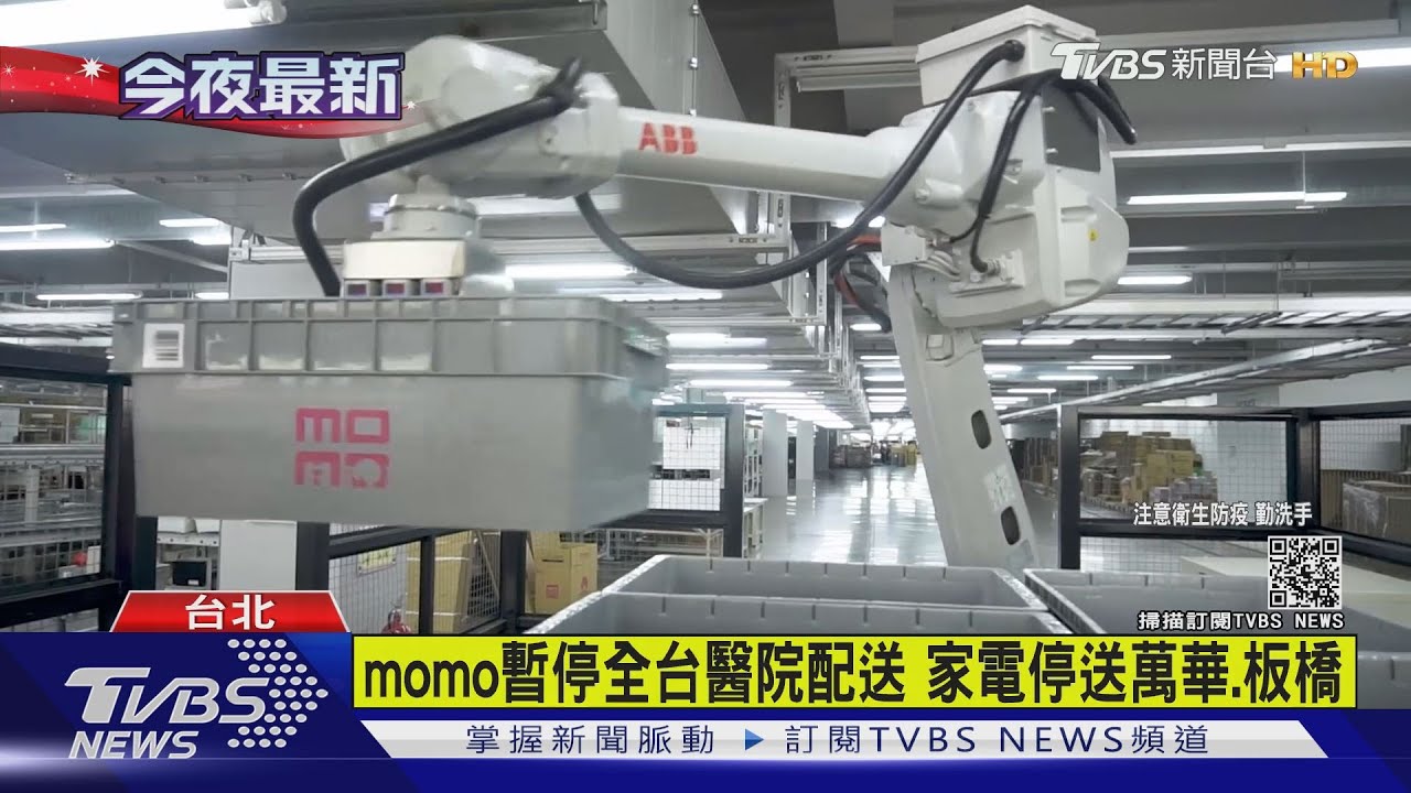 momo停送「全台醫院」 萬板、中和不裝配家電