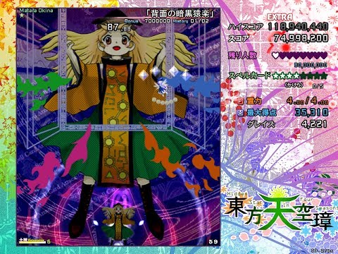 Touhou 16 ~ Hidden Star in Four Seasons - Extra Clear as Cirno