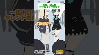 虎金妃笑虎 - 全人類…いや、全然笑虎のタイプ… #ニコたんアニメ