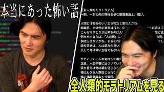 加藤純一の本当にあった怖い話、布団ちゃんを数年かけて騙した話【2026/10/25】