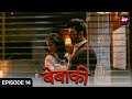 Bebaakee (बेबाकी) Full Episode 14 - Kushal Tandon , Karan Jotwani | Alms are only for beggars