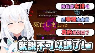 【Cursed Companions】就跟妳們說不可以講了！一直自爆跟把隊友害死的holo成員們 不是這遊戲怎麼還有炸彈魔啊w｜【 hololive / 白上吹雪】