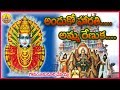 Harathi Amma Renuka New Renuka Yellamma Songs Yellamma Talli Song Telangana Devotional Songs