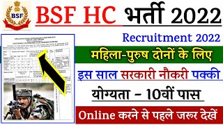 Join Border Security Force | BSF Constable Recruitment 2022 | 10th Pass Vacancy | Full Details