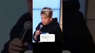最新のAI会話アプリが凄すぎる件 #人工知能 #ペット #shorts