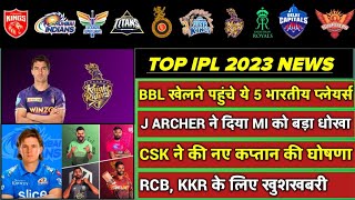 IPL 2023 - RCB New Opener, MI Player Only 2 Match, Women's IPL, Trade Players List, SRH Huge Loss