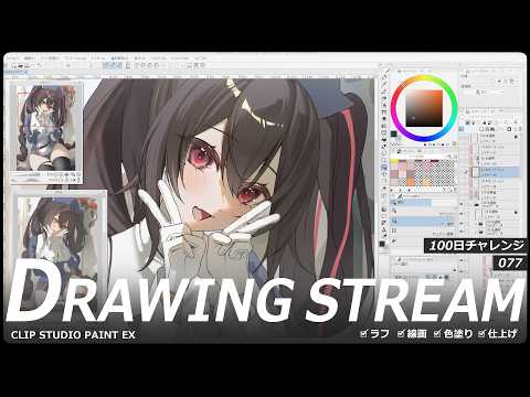 【お絵描き配信】終わる気配なし【#100日チャレンジ/77日目】
