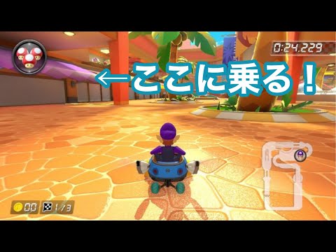 マリオカート8DX ココナッツモールの屋根に乗る