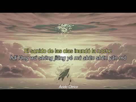 Big fish and Begonia - OST (Sub Español)
