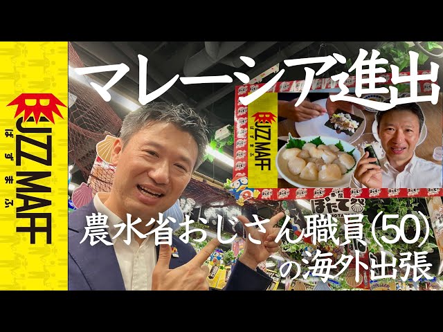 「おうちで簡単！手巻き寿司」動画を海外で放映する