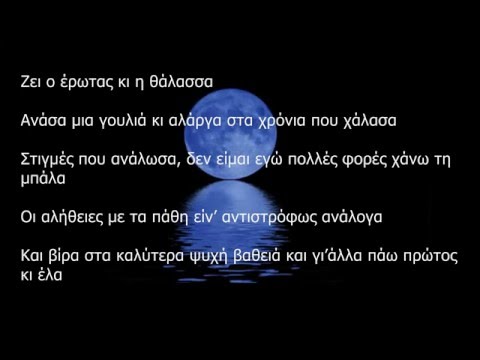 ΑΛΦΑ ΥΨΙΛΟΝ - ΜΠΛΕ (ΚΟΥΠΛΕ - ΣΤΙΧΟΙ)