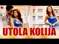 UTOLA KOLIJA FAGUNI ASSAMESE MUSIC VIDEO BABU BARUAH UTPAL DAS RIMPI DAS