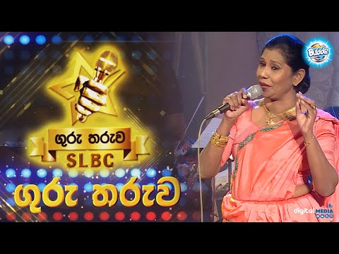 කල්බලමින් ලතවෙමි | Kalbalamin Lathawemi | Hurutharuwa