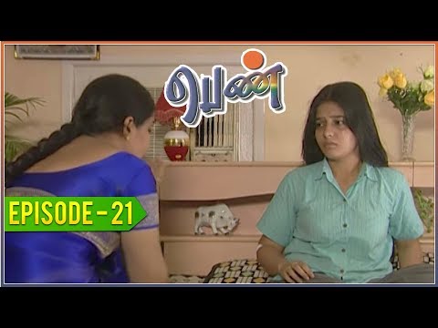 Penn - Tamil Serial | EPISODE 21