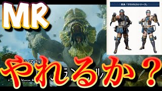【上位装備でガランゴルムっていける？】上位装備でどこまでいけるか#４