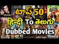 Top 50 Hindi To Telugu Dubbed Movies List Anything Ask Me Telugu