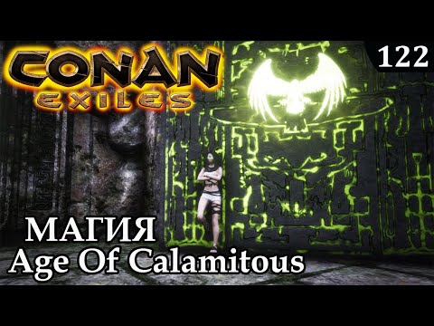 summon witchfire conan exiles summon witchfire conan exiles