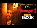 Guduputani Movie Official Teaser Sapthagiri Nehasolanki 2021 Telugu Trailers NS