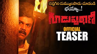Guduputani Movie Official Teaser || Sapthagiri || Nehasolanki || 2021 Telugu Trailers || NS