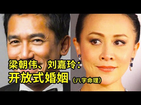 劉嘉玲八字