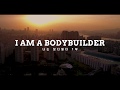 나는 보디빌더 티져