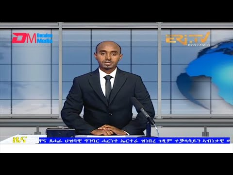 Midday News in Tigrinya for January 3, 2022 - ERi-TV, Eritrea
