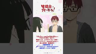 「……死なないで……」 ｜TVアニメ『生徒会にも穴はある！』第３話 #アニメ生穴る  #せいちょかい  #秋アニメ2026  #週刊少年マガジン #坂田将吾 #富田美憂 #石上静香 #内山夕実