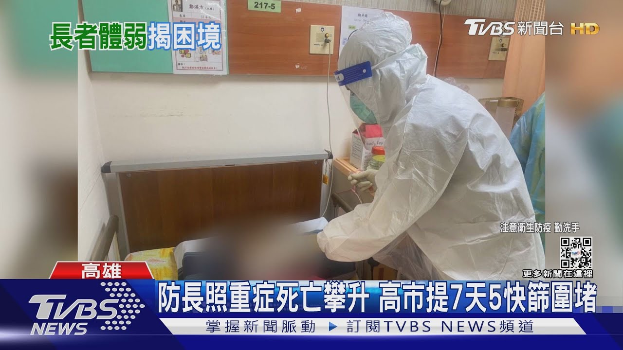 長照機構確診死亡率15%上升到31%! 員工不敢回家