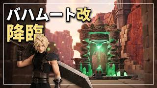 【FF7リバース】 雑談しながらイベント進めていく　chapter10　三味線ロックと進めるFF7rebirth!! #35