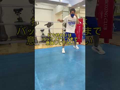 #フットワーク #シャドーボクシング #トレーニング #ボクシング #ステップ #スピード #ボクシングテクニック #boxing #ボクシングクラブ #フィットネス #ダイエット