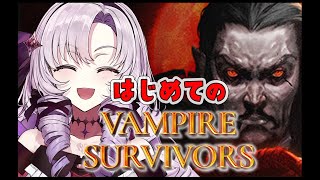 [Vtub] 壱百満天原サロメ Vampire Survivors