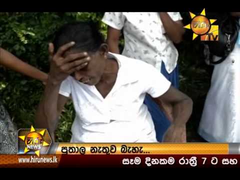 Hiru News 9.30 PM November 08, 2014