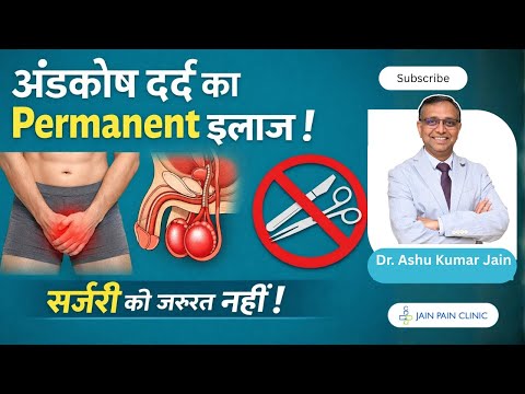 Testicular Pain Causes and Treatment