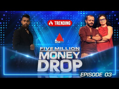 Five Million Money Drop | Episode 03 | Sirasa TV
