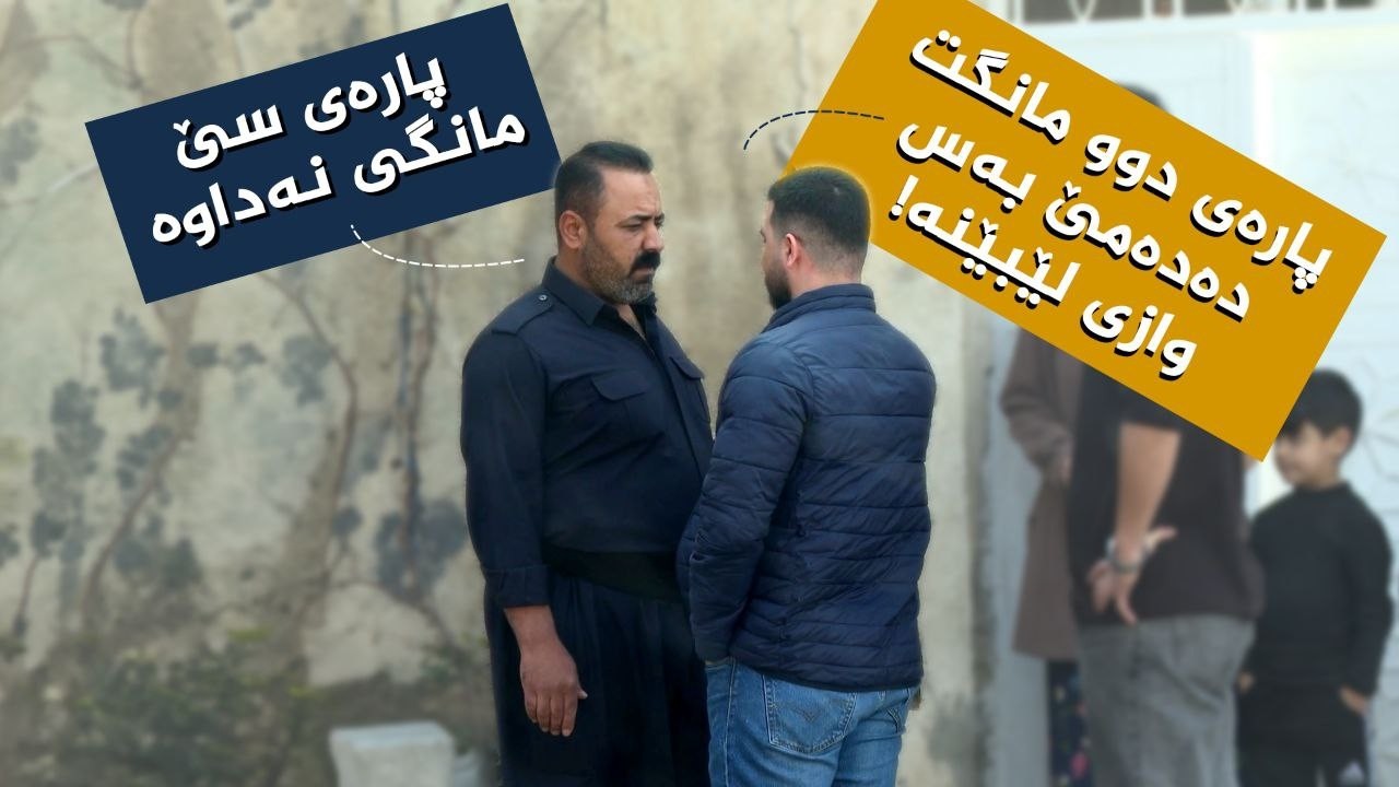 ڤیدیۆ | هەڵوێست _ وەرزی دووەم، ئەڵقەی 17