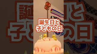 【お祝い】5月5日のお誕生日の方、おめでとうございますッ！【VRChat】 #shorts