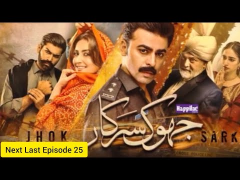 jhok sarkar last episode 25 New Promo Teaser| Jhok Sarkar Last Epi 25 Promo| Jhok Sarkar Last Epi 25