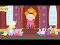 MEET THE QUEEN Peppa Pig Cartoon For Kids