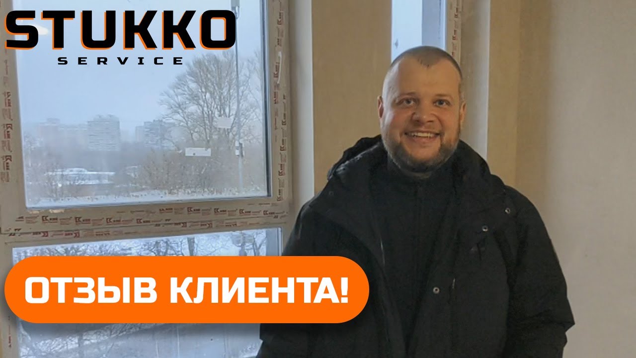 Максим, ЖК Green Park - отзыв клиента