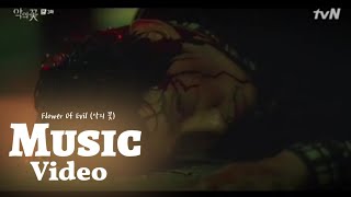 [MV] Doko (도코) - Psycho (Flower Of Evil 악의 꽃 OST Part.1) Official Music Video