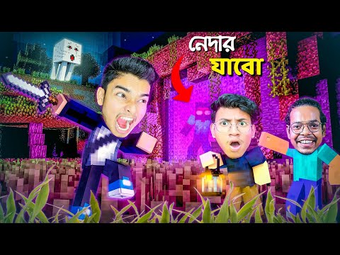 We Made A Nether Portal In Bangla Smp  | Part 3