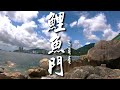 channel