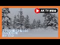 channel