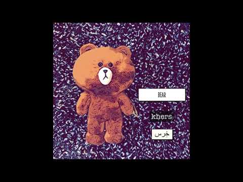 Farsi/Persian Alphabet - Letter Khe الفباى فارسى - حرف "خ"