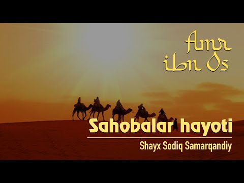 Amr ibn Os raziyallohu anhu | 79 | Sahobalar hayoti