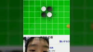 絶対に勝っちゃうオセロ、逆に勝とうと思えば負けれる説