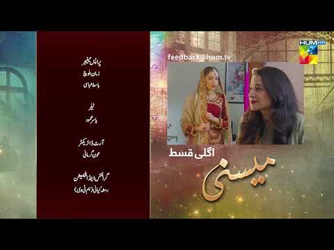 Meesni - Episode 40 Teaser ( Bilal Qureshi, Mamia Faiza Gilani ) 23rd February 2023 - HUM TV