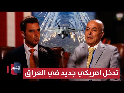 فيديو | واشنطن والتدخل في العراق بعد الهجمات الأخيرة.. ماثيو بارتليت يكشف الكواليس | بودكاست واشنطن